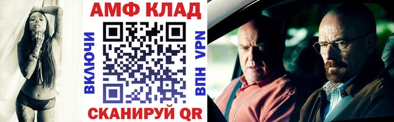 ОМГ ОМГ вход  Петровск-Забайкальский  АМФ Розовый 