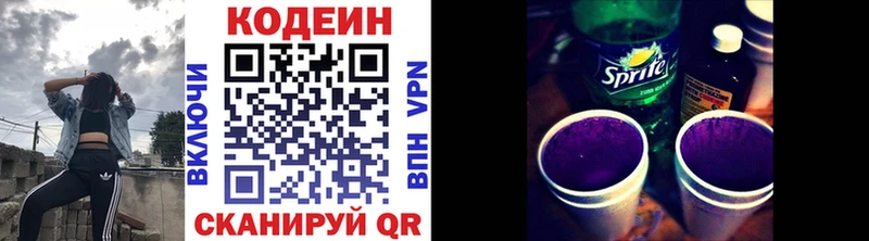 Кодеиновый сироп Lean Purple Drank  купить  цена  Петровск-Забайкальский 