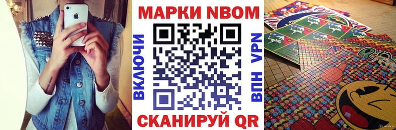 Марки 25I-NBOMe 1,5мг  цены   Петровск-Забайкальский 